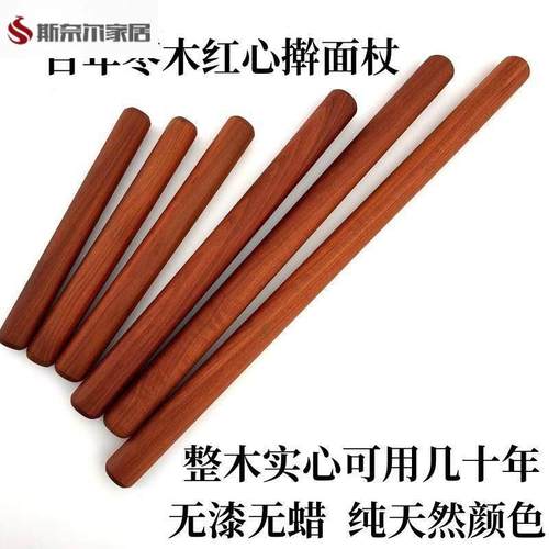 擀面杖山东枣木擀面杖枣木擀面杖家用实木擀面棍商用大号擀面棒小