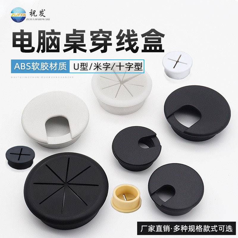 桌面35mm电脑办公桌穿线盒盖孔洞电脑桌45mm圆孔盖板65mm装饰台