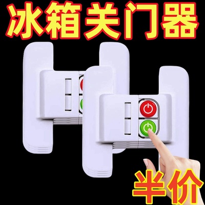 冰箱门固定扣闭门器双扣设计不易打开防开卡扣免打孔自粘式安全锁