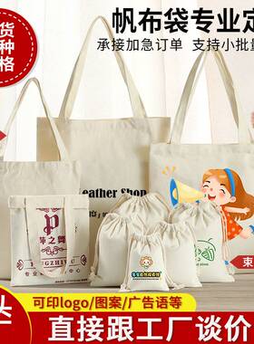 。热敷布袋子抽绳束口收纳袋纯棉帆布粗盐包布袋药渣中药热敷空布