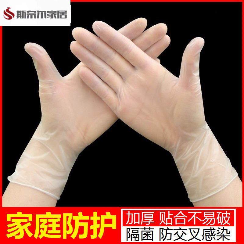 硅胶手套女士硅胶手套女士硅胶手套一次性PVC手套食品级tpe餐饮乳