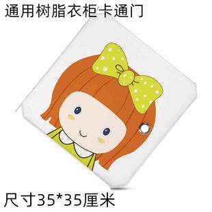 魔片diy组装 百变衣柜简易塑料配件儿童收纳门片卡通图案单门树脂