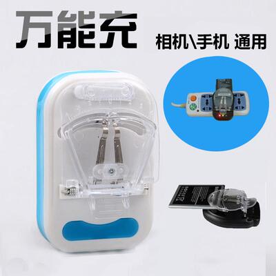 万能充电器适用三星诺基亚老人手机照相机电池板夹子万能充2a快充