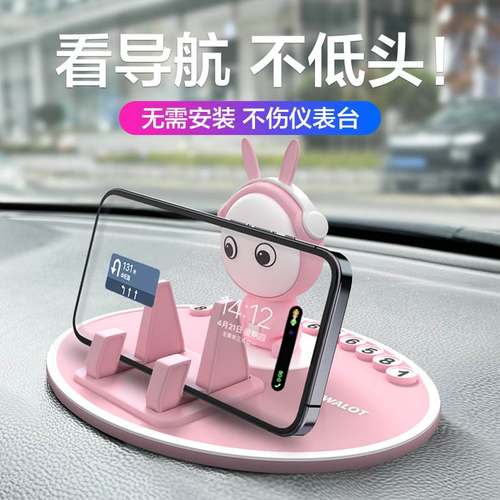 车载手机支架汽车中控仪表台上防抖导航固定支撑可爱卡通防滑垫