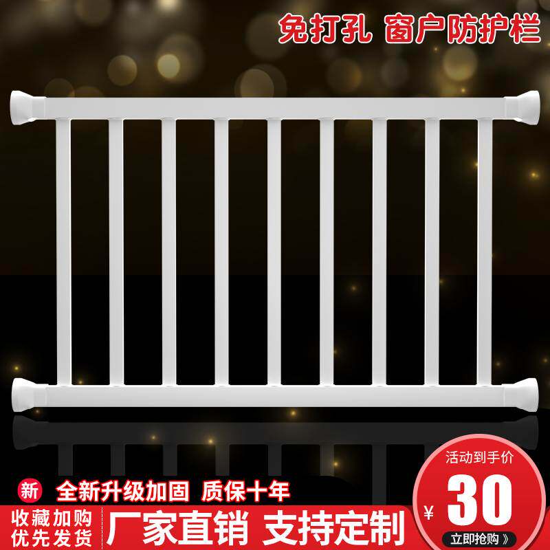 窗户防护栏杆儿童安全防护网阳台隐形防盗网家用自装防盗窗免打孔图片