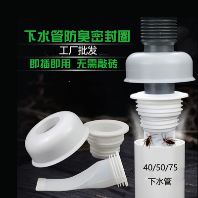 下水道堵口器下水管防返臭神器洗手盆水池漏塞堵地漏防臭器密封圈