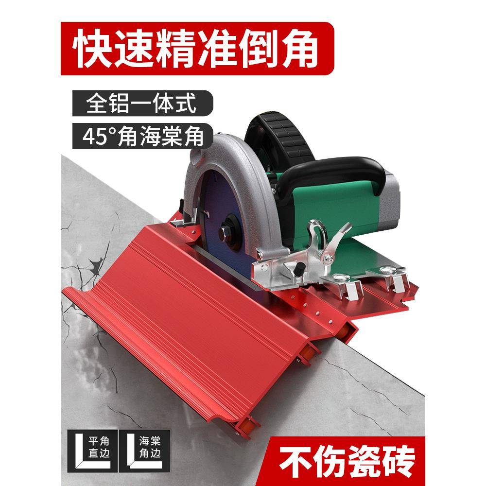 瓷砖倒角神器云石机用高精度45度海棠角切割辅助器定位倒角切角器