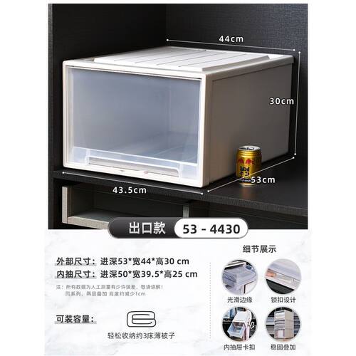 收纳箱抽屉式收纳盒家用衣柜衣服