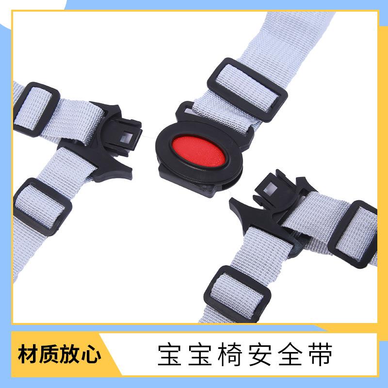 儿童餐椅安全带绑带固定扣婴儿推车藤椅五点式适合康贝combi通用