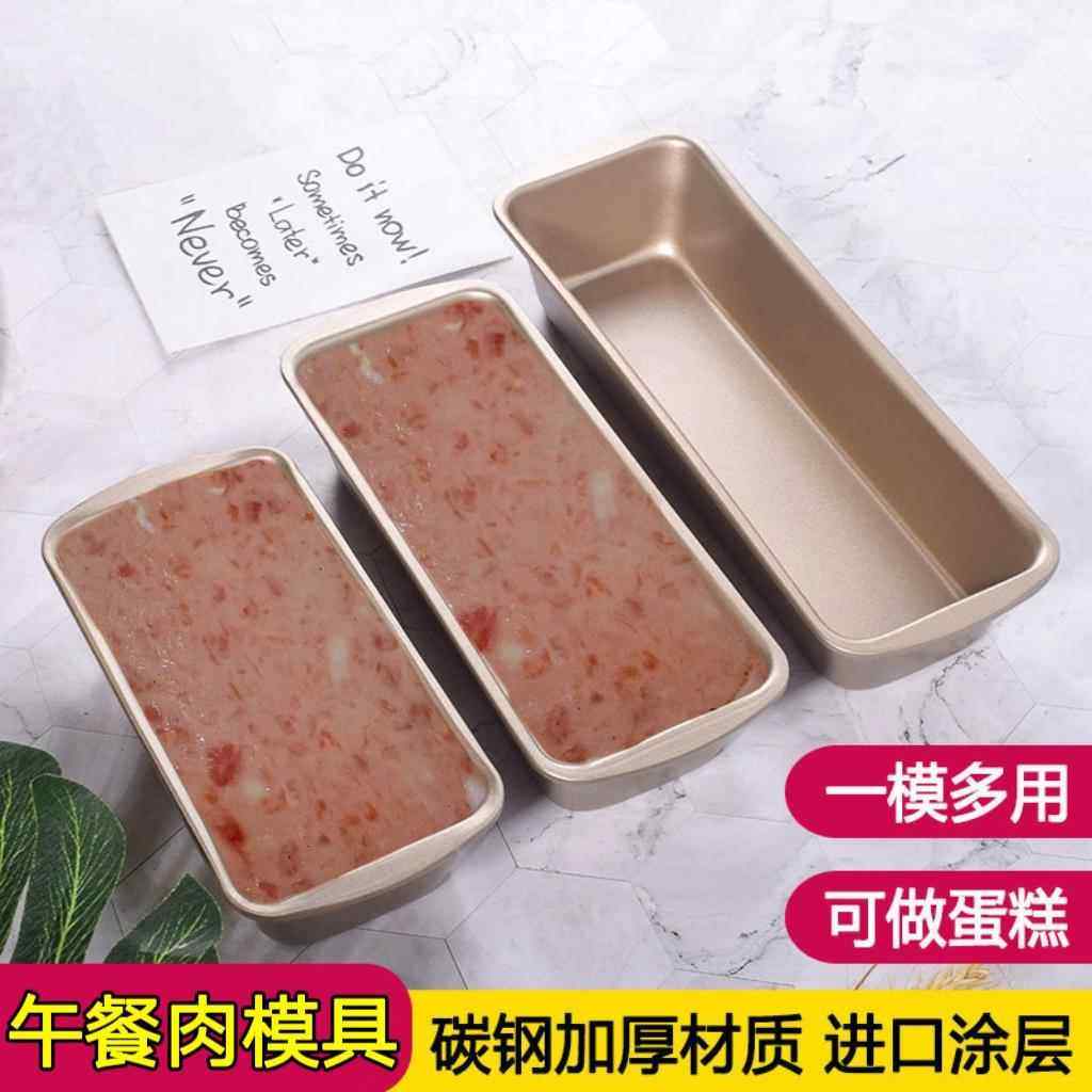 自制午餐肉模具家用不锈钢带盖耐图片