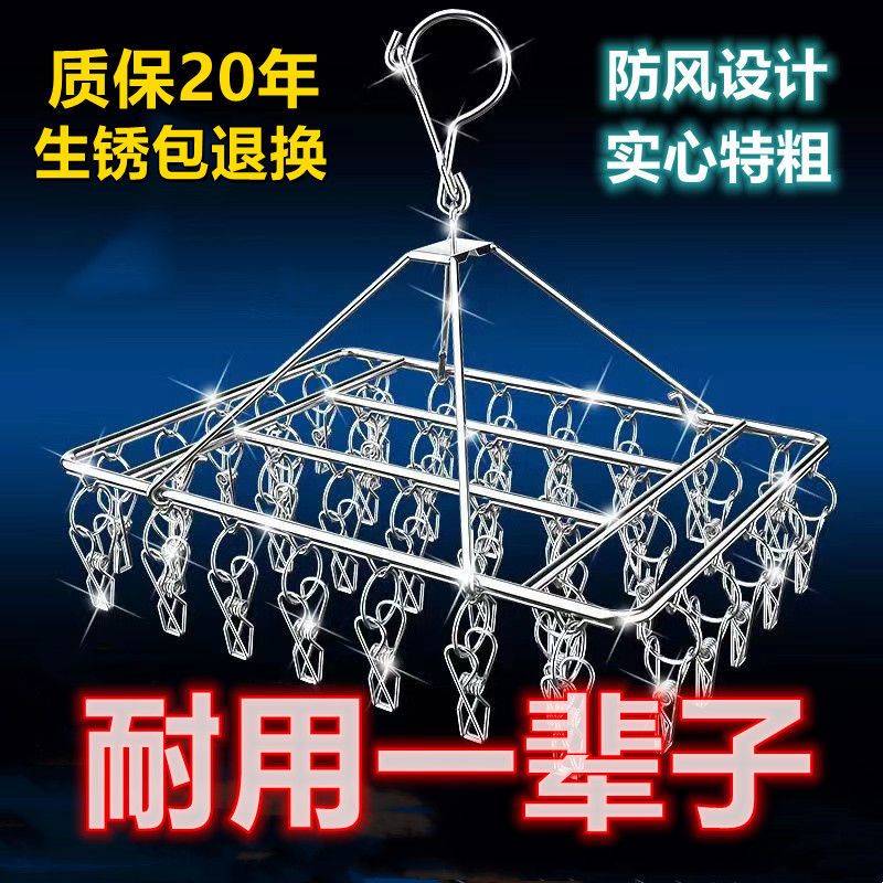 不锈钢晾衣架多夹子袜架家用晒袜子架子挂凉内衣功能晾晒神器