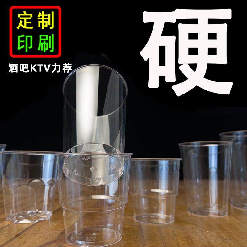 航空杯一次性硬塑料食品级水杯加厚耐高温茶杯太空杯定制logo,餐饮具,塑杯,淘宝优惠券,粉丝福利购,淘宝优惠卷