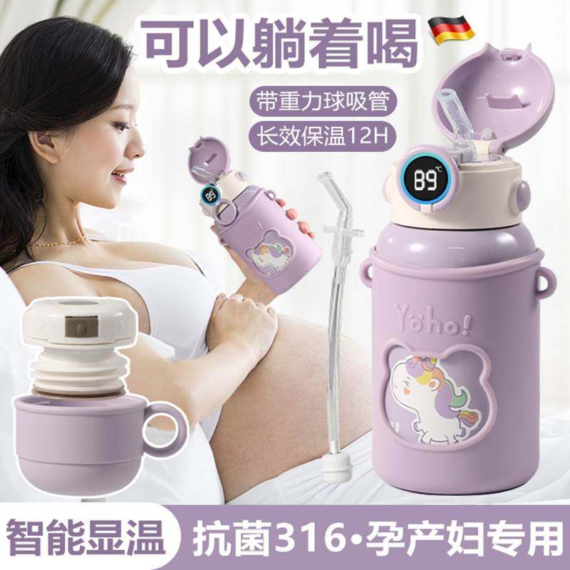 德国带重力球吸管保温杯孕妇产妇专用躺着喝水杯子成人防呛月子女图片