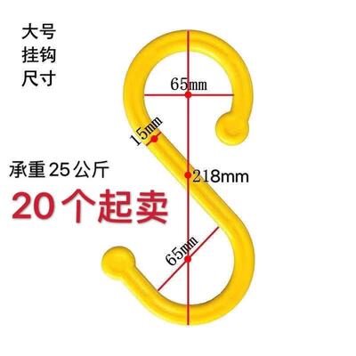 工地电缆电线挂架管s形挂钩勾绝缘挂钩s型脚手架子塑料钩子大号