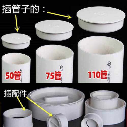 管内塞型堵头插配件帽盖