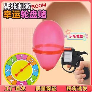 俄罗斯轮盘赌左轮气球枪男孩聚会手枪网红玩具黑科技小转盘佐罗枪