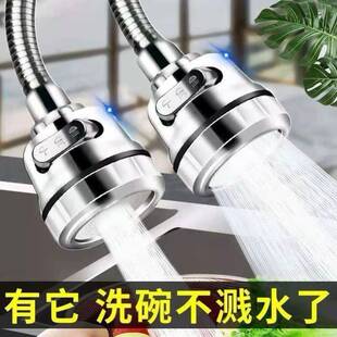 厨房36o度防溅水龙头防浇防洒通用缓冲器水笼延长喷水龙水l头水轮