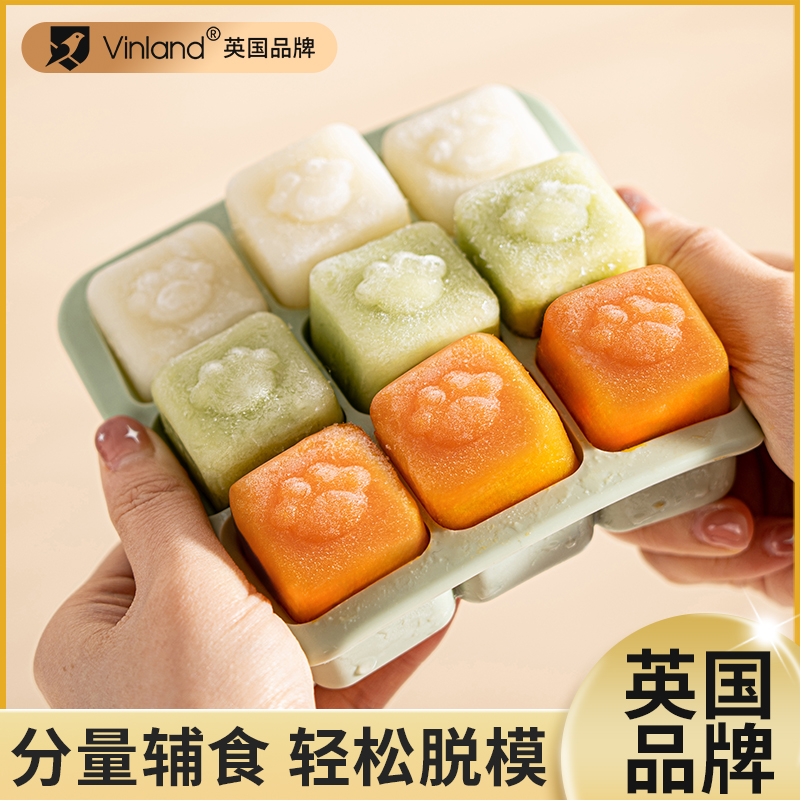 英国辅食模具婴儿硅胶冷冻格宝宝冰格盒浓汤宝肉泥分装食品级储存