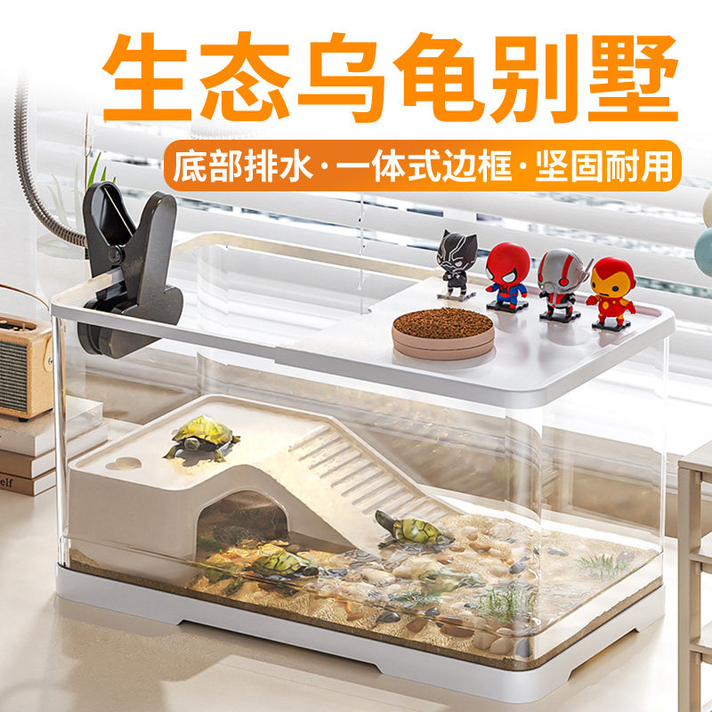 新款生态乌龟缸造景豪华别墅带晒台家用巴西鳄龟饲养箱塑料养龟缸图片