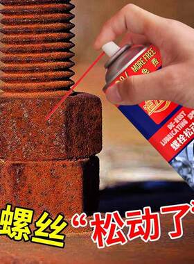 去秀除锈剂松动液无味氧化水箱铁锈润滑防锈螺丝神器松动剂生锈专
