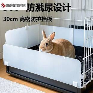 兔笼挡尿板兔笼防喷溅挡板兔子防尿挡板兔笼防溅尿防喷尿挡板小兔