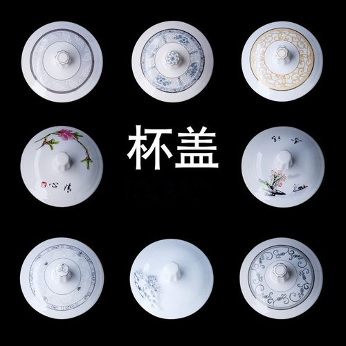 玻璃杯盖单卖陶瓷茶壶水杯盖子大口径通用圆型配件马克杯早餐杯盖