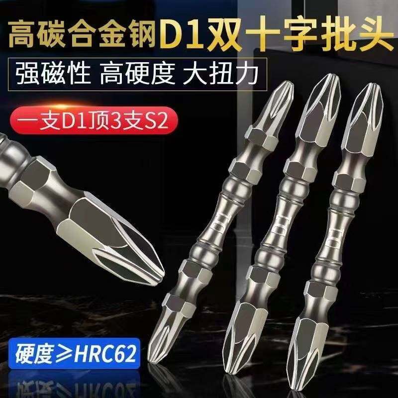 批头钨钢十字高硬度强磁双截棍电动螺丝刀防滑双节棍双头电批