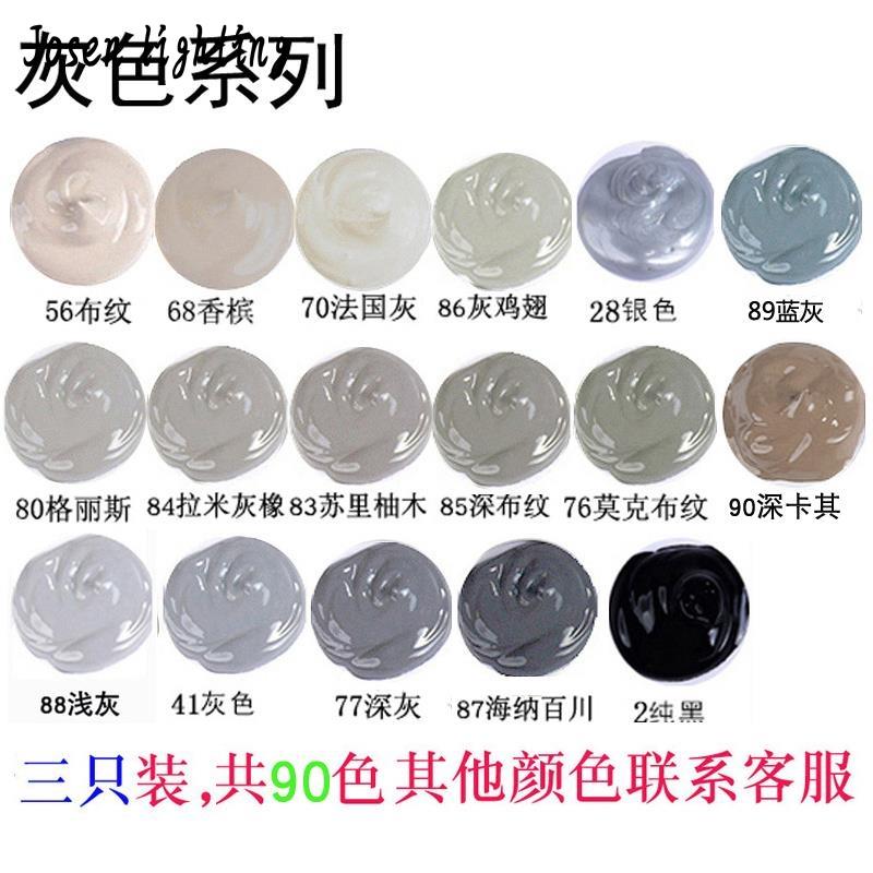 灰色系家具修补漆 修补膏补色补漆地板修复 坑洞木门划痕修补
