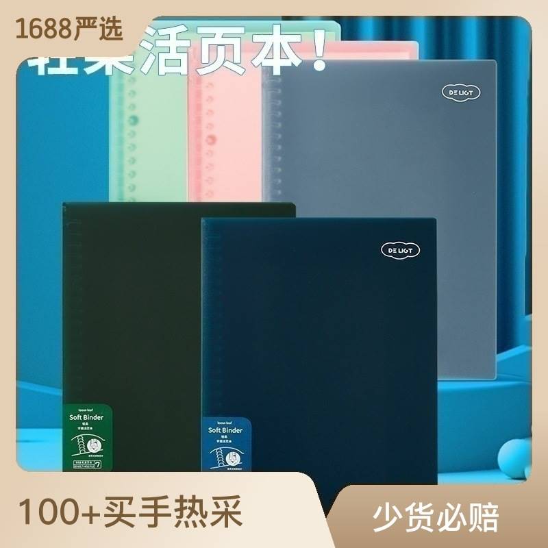 纸质b5晨读笔记活页纸粉笔申论大学活页芯模板笔记本学习笔记