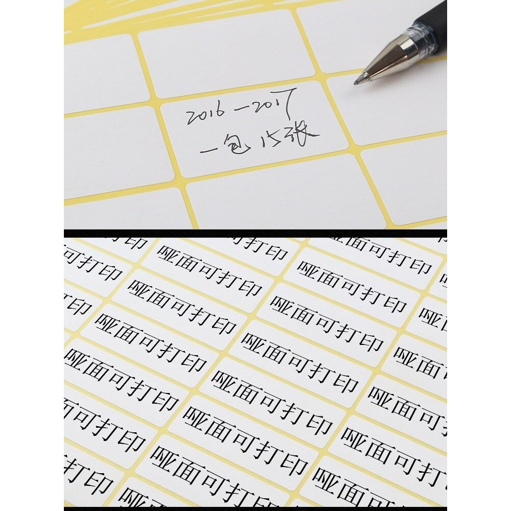 修正贴修正带生用错题改正贴小学