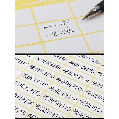 修正贴修正带生用错题改正贴小学