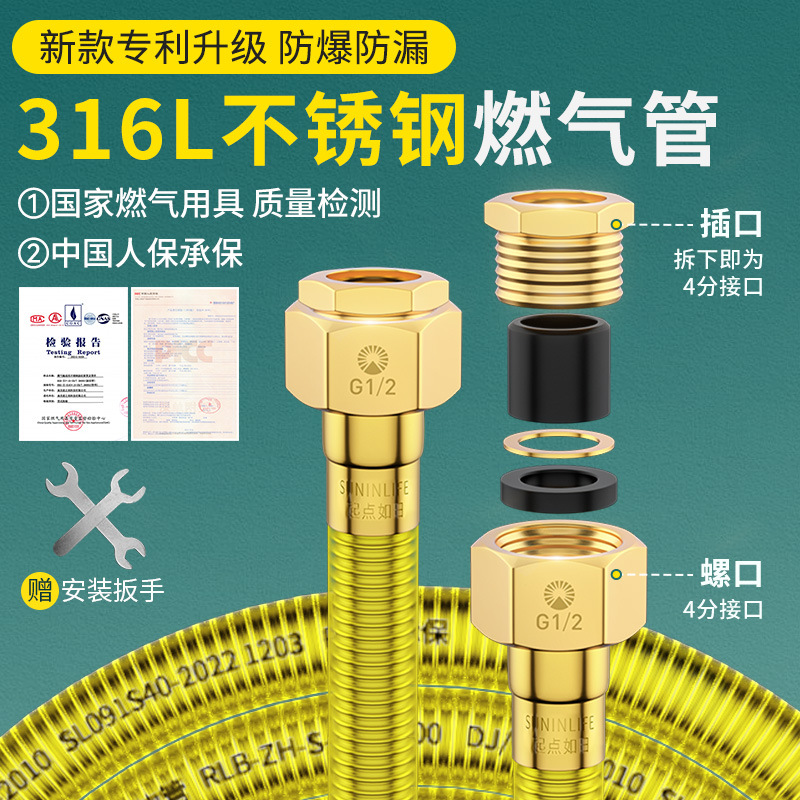 316L防爆燃气管不锈钢波纹管天燃气管道热水器专用软管连接燃气灶