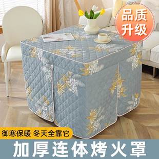 正方形烤火桌子罩套一体式连体60x60取暖桌布被烤火炉电炉罩新款