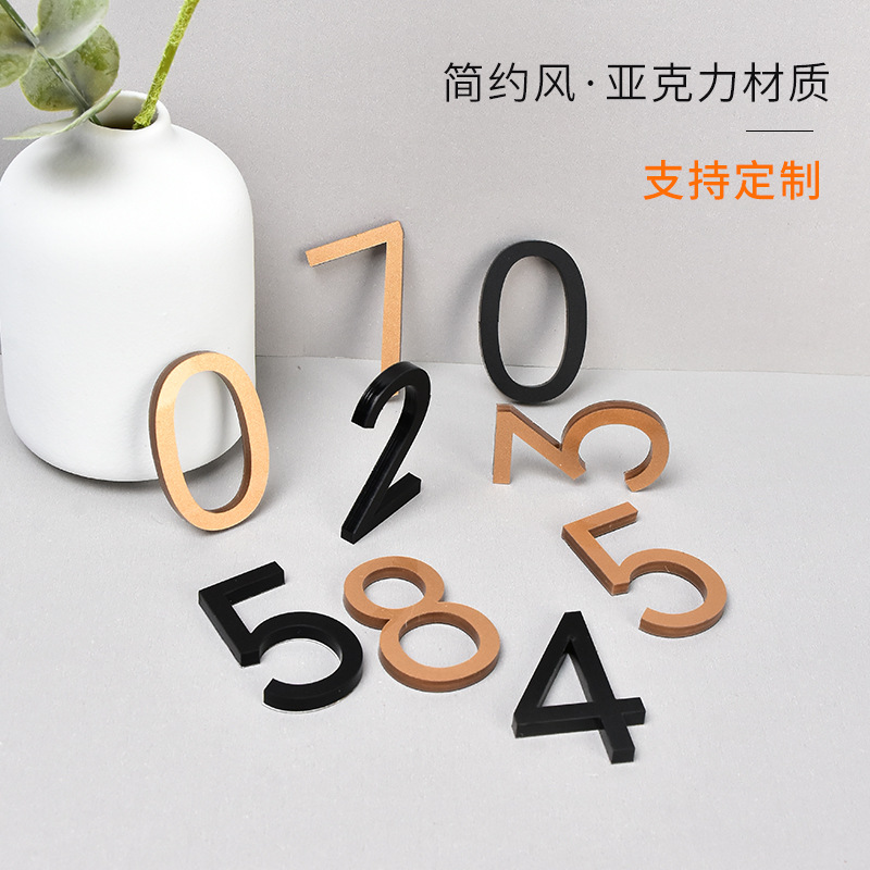 亚克力桌号牌立体数字贴门牌号订制号码牌家用英文字母贴纸更衣柜