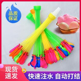 水气球儿童快速灌注自动打结充水汽球夏日户外打水仗神器无毒水弹