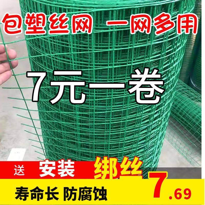 包塑铁丝网围栏养殖网养鸡网菜园圈地护栏网家用小网格隔离防护网