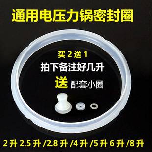 原御尚堂威王电压力锅密封圈2L2.8L4L5L6L配件硅胶圈大垫圈