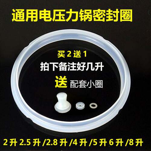 原御尚堂威王电压力锅密封圈2L2.8L4L5L6L配件硅胶圈大垫圈