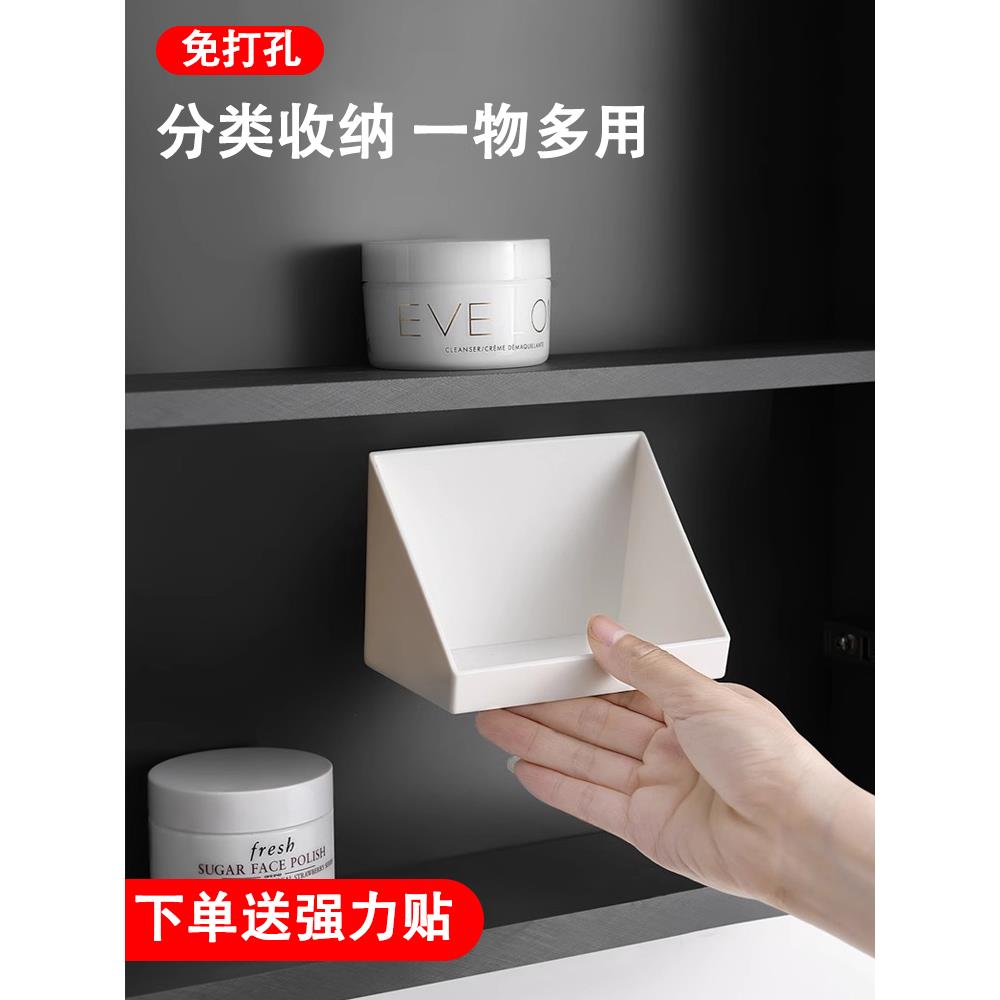卫生间镜柜收纳盒浴室柜内壁挂置物架化妆品口红洗漱台斜口整理盒