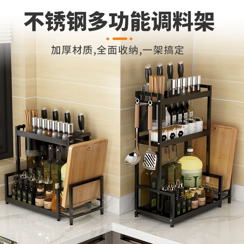 不锈钢厨房置物架调味品家用台面架子调味架桌面多功能刀架收纳层