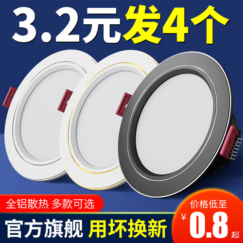 led筒灯嵌入式开孔6厘米超簿射灯天花灯方筒灯方形85孔灯客厅4寸