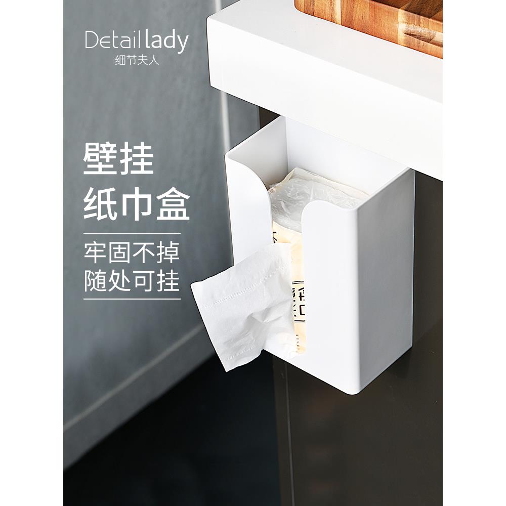 挂壁式纸巾盒家用北欧简约免打孔抽纸盒家用客厅餐厅纸巾收纳盒