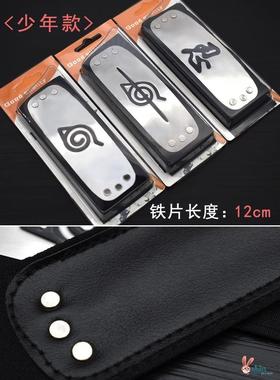 火影忍者动漫周边cosplay头带护额木叶标志火影护额头忍者带头巾