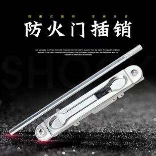 防火门插销不锈钢消防门插销子母门天地暗插销防盗消防门栓门扣锁