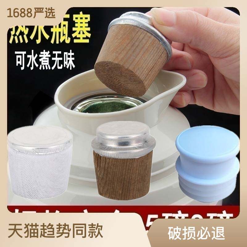 通用热水瓶配件密封圈瓶盖内胆瓶塞底座家用保温暖壶胶圈垫圈皮圈