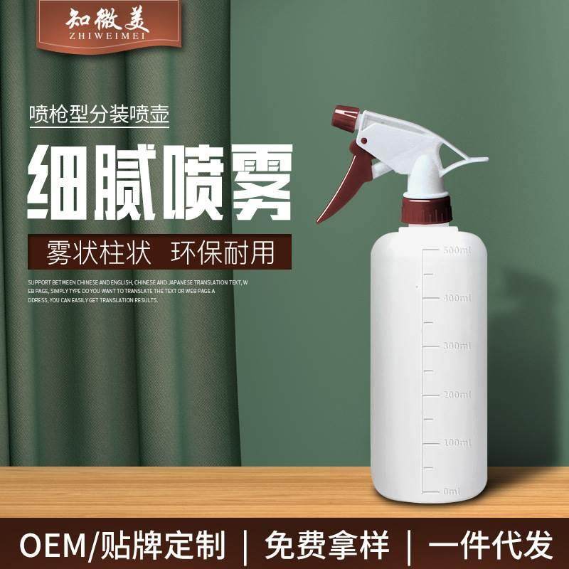 喷壶消毒专用带刻度酒精喷雾瓶稀释84瓶装按压式喷水壶挤压分装瓶