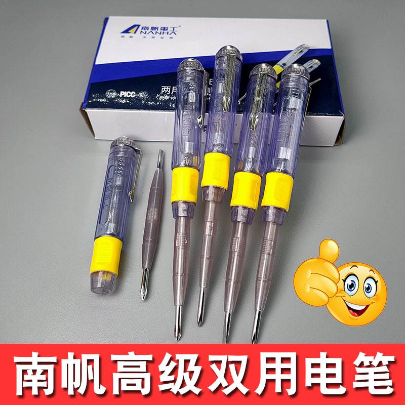 工程带磁双用测电笔CDB-05多功能试验感应两用螺丝刀十字一字