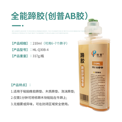 牛用进口修蹄AB胶水胶枪