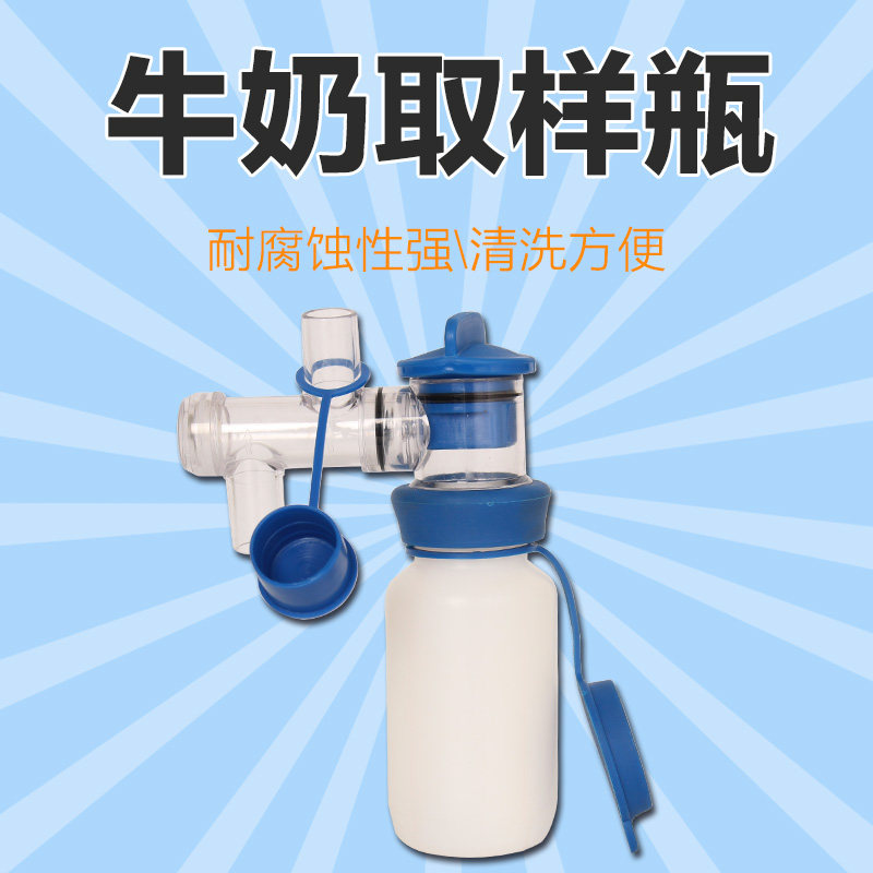 牧场奶厅取样器配件食品级英国