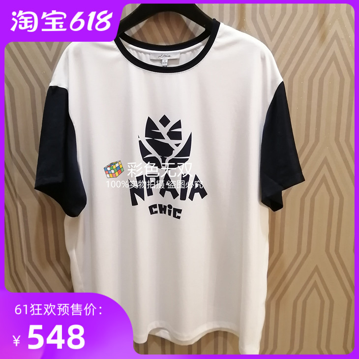 N.Paia/恩派雅 2024年春夏正品短袖T恤 XNJEA2325AW-998